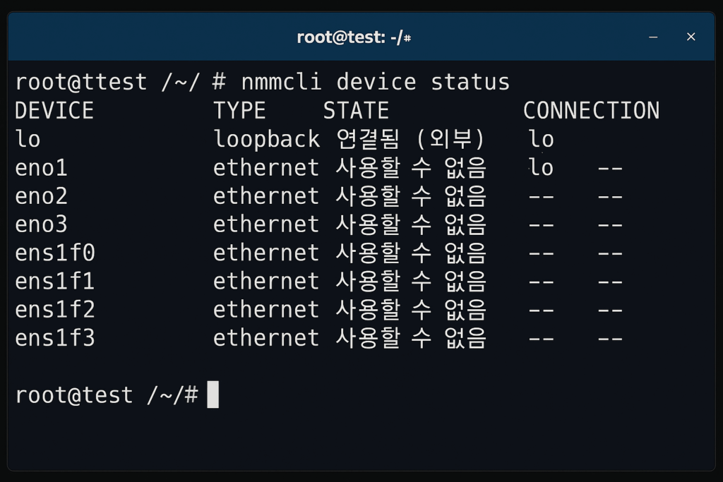 Rocky Linux 9.5 - 본딩설정 Rocky Linux 9.5 - 본딩설정