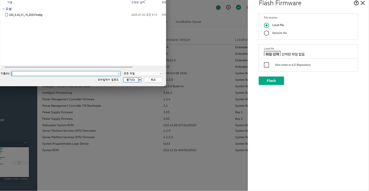 DL360 Gen10–펌웨어 업데이트(ILO) dl360 gen10 ilo firmware update - ILO5 firmware update screen